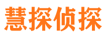 黔南寻人公司